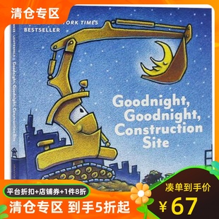 晚安 工地上的车 英文原版 纸板书 儿童早教启蒙 Goodnight, Goodnight, Construction Site