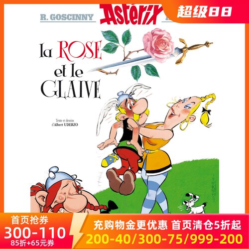 法语原版 高卢英雄历险记29 Une aventure d’Astérix, Vol. 29. La rose et le glaive 玫瑰与剑 法国比利时经典漫画
