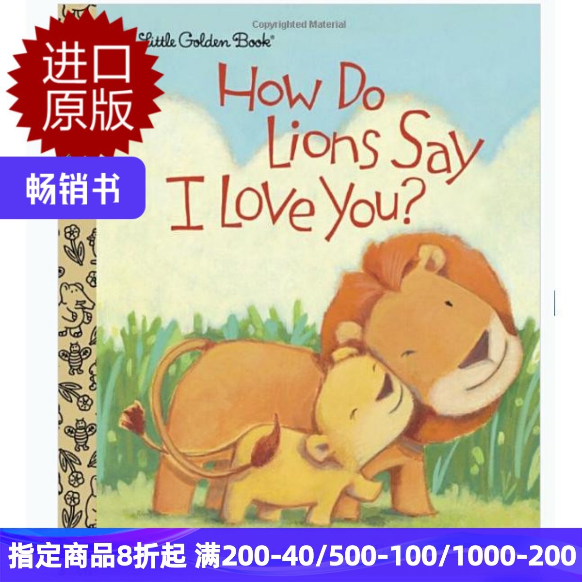 英文原版 金色童书 how do lions say i love you? 狮子怎么说我爱你