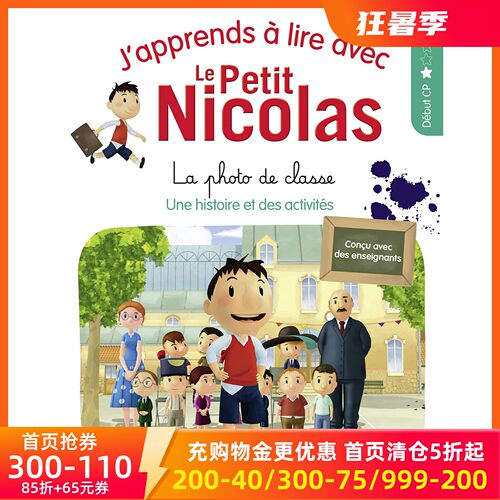 小淘气尼古拉学阅读系列-2
