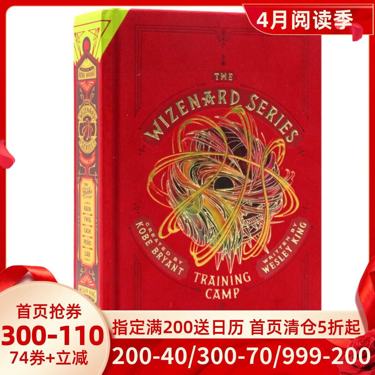 科比&middot;布莱恩特创作体育魔幻小说 巫兹纳德系列：训练营 英文原版 Wizenard Series: Training Camp 篮球NBA Kobe Bryant精装