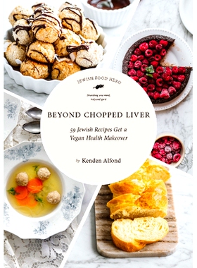 预订 Beyond Chopped Liver: 59 Jewish Recipes Get a Vegan Health Makeover