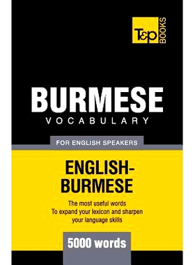 预订 Burmese vocabulary for English speakers - 5000 words: 9781839550447