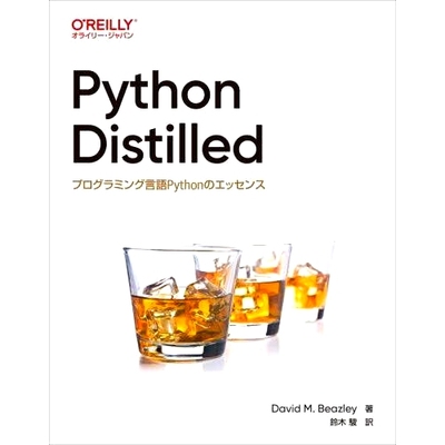预订 Python Distilled プログラミング言語Pythonのエッセンス Python Distilled 编程语言 Python 的精髓: 9784814400461