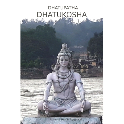 预订 Dhatupatha Dhatukosha: 9788194733850