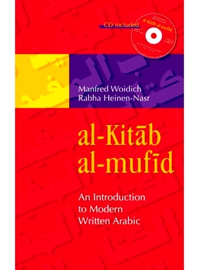 预订 AL-KITAB AL-MUFID: AN INTRODUCTION TO MODERN WRITTEN ARABIC  PLUS CD  阿尔 基塔布，阿尔 穆菲德：现代书面阿拉伯语导