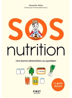 预订 SOS nutrition : une bonne alimentation au quotidien SOS营养：良好的日常营养: 9782412055694