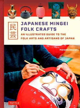 预订 Japanese Mingei Folk Crafts: An Illustrated Guide to the Wabi Sabi Village Arts and Artisans of Japan 日本民艺民间