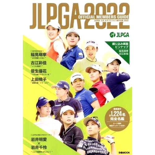 预订 JLPGA公式女子プロゴルフ選手名鑑 2022 2022 年 JLPGA 官方女子职业高尔夫球手名录: 9784835643724