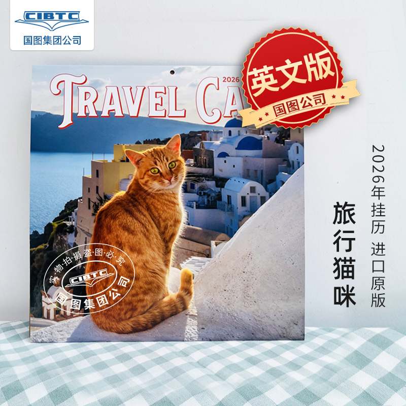旅行猫咪2026年挂历 旅行风光 宠物摄影 进口日历 英文原版 Travel Cats Wall Calendar 2026