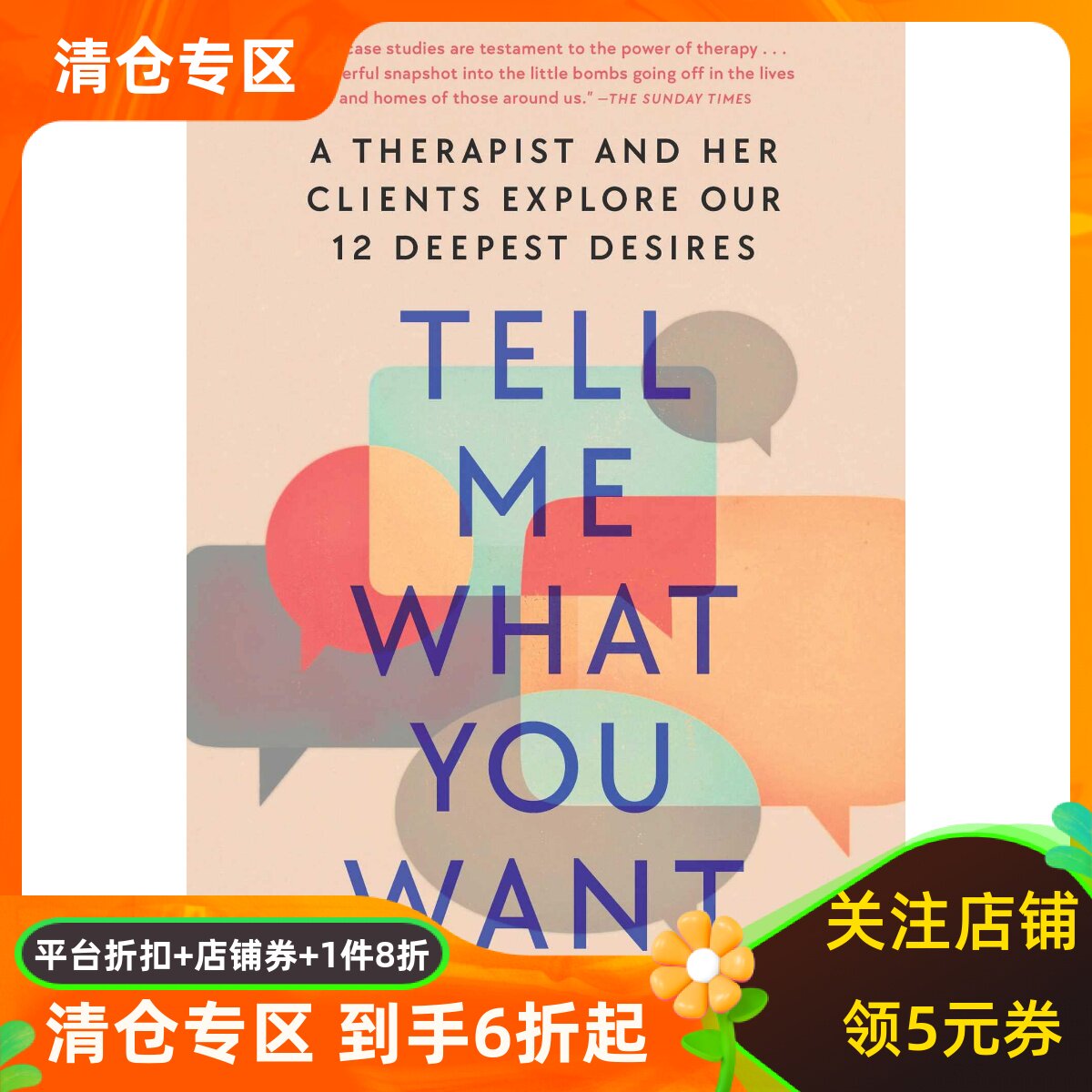 英文原版 我们到底想要什么Tell Me What You Want 直面内心深处的12种欲望 夏洛特·福克斯·韦伯Charlotte Fox Weber