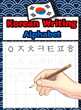 预订 Korean Writing Alphabet: Workbook Practice to Learn How to Trace & Write Korean Alphabet - Hangul: 9798691520785