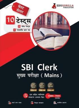 [预订]SBI Clerk Mains Exam 2023 (Hindi Edition) - 8 Full Length Mock Tests and 2 Previous Year Papers (190 9789391464387