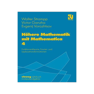 预订 Höhere Mathematik mit Mathematica