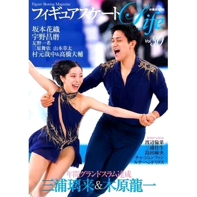 预订 フィギュアスケートLife Figure Skating Magazine Vol.30 花样滑冰生活花样滑冰杂志第30卷: 9784594620431