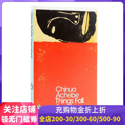 瓦解ThingsFallApart企鹅