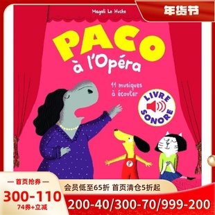 法语原版 一起来听歌剧 Paco法国儿童幼儿音乐启蒙发声书点读书绘本 16首音乐Paco à l’Opéra