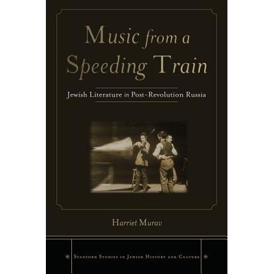 预订 MUSIC FROM A SPEEDING TRAIN: JEWISH LITERATURE IN POST-REVOLUTION RUSSIA 高速列车乐章：后*时期俄罗斯犹太人文学（丛