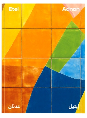 预订 Etel Adnan: Between East and West 埃特尔·阿德南 (Etel Adnan)：东方与西方之间: 9783775756600