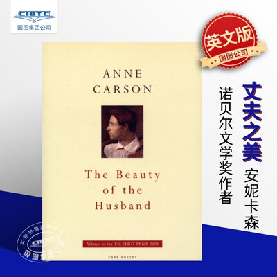诺贝尔文学奖作家 丈夫之美 安妮·卡森 Anne Carson 英文原版 诗集 Beauty Of The Husband