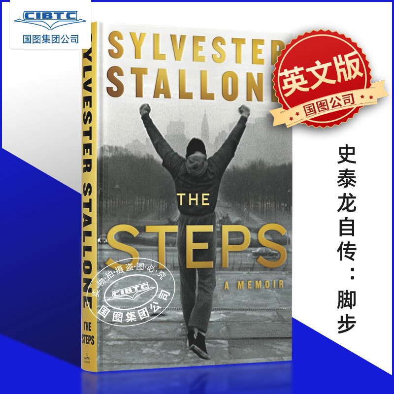 预售 史泰龙自传 脚步 Sylvester Stallone 精装 英文原版 The Steps