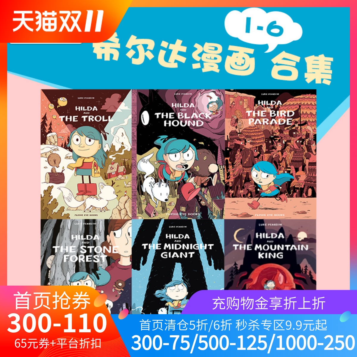 英文原版蓝发女孩希尔漫画1-6册