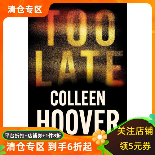 太晚ColleenHoover新作
