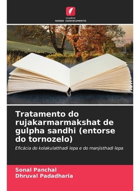 预订 Tratamento do rujakarmarmakshat de gulpha sandhi (entorse do tornozelo): Eficácia do kolakulatthadi lepa e do manj