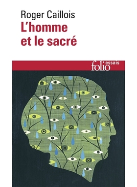 现货 人与神圣 罗歇·凯卢瓦 2025傅雷奖原文 L’homme et le sacré 法语原版 Roger Caillois