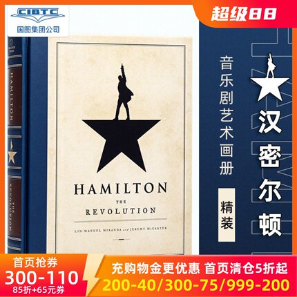 现货 英文原版 汉密尔顿 革命百老汇音乐剧艺术画册幕后花絮精装 Hamilton:The Revolution 获普利策戏剧奖托尼奖精装毛边书阿云嘎