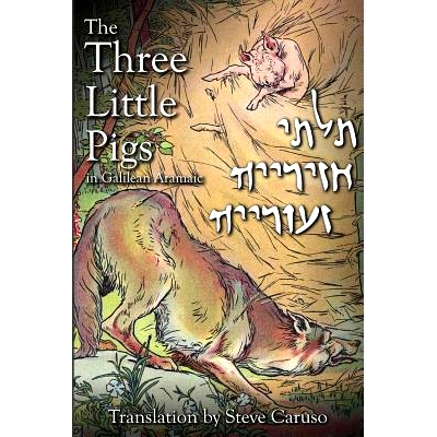 预订 The Three Little Pigs in Galilean Aramaic: 9780692307212