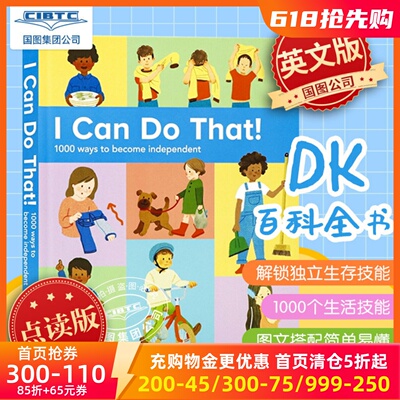 DK我能行 点读版 1000个让自己变得独立的方法百科 了不起的我英文原版绘本 I Can Do That 1000 Ways to Become Independent 儿童
