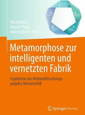 预订 Metamorphose zur intelligenten und vernetzten Fabrik