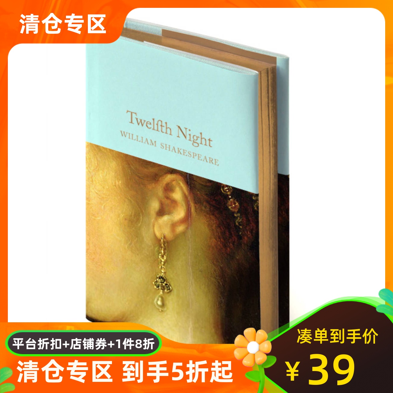 英文原版莎士比亚：第十二夜