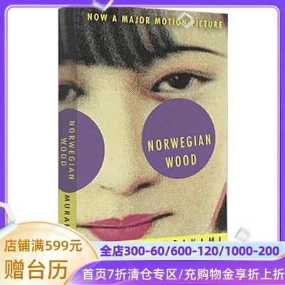 英文原版村上春树norwegianwood