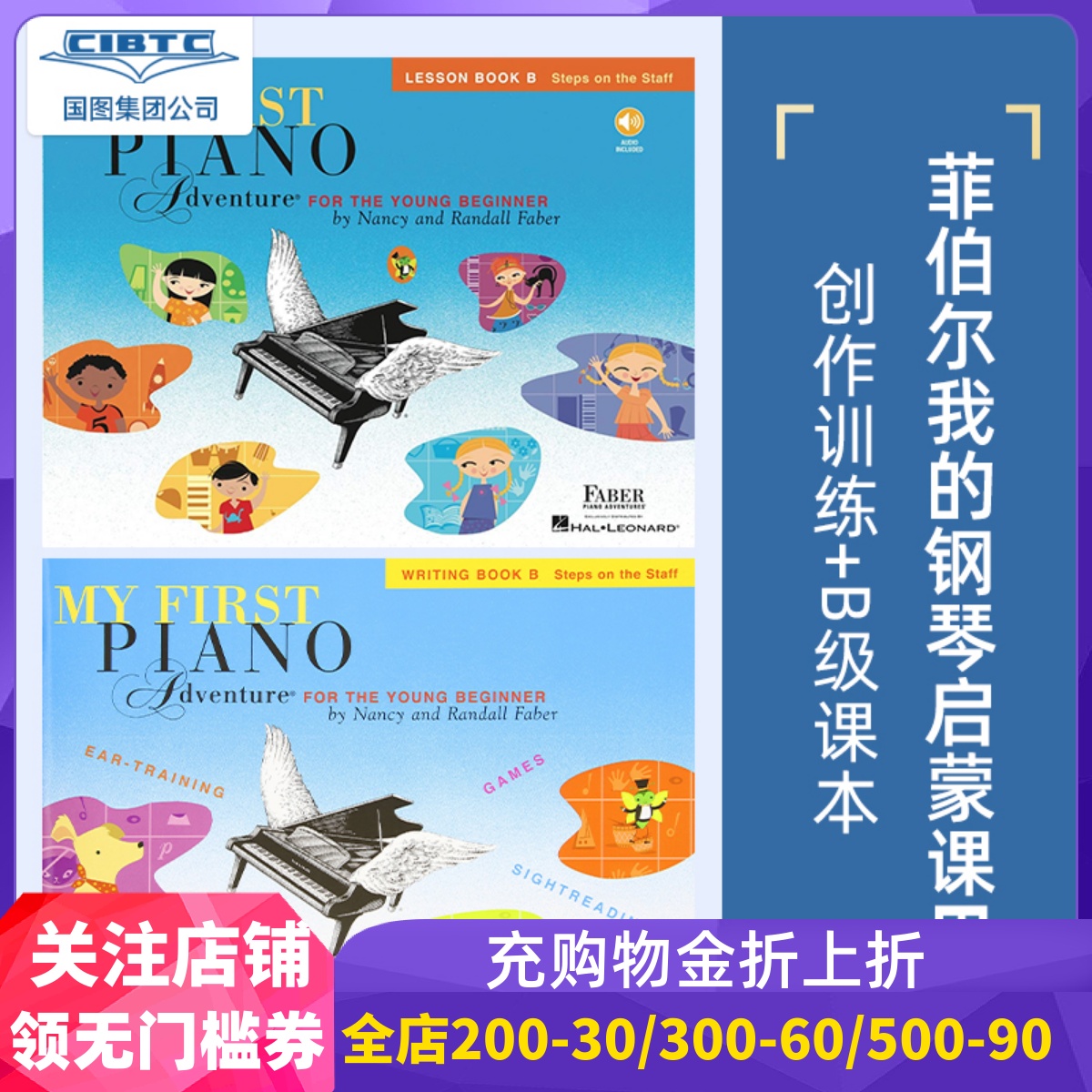 英文原版 菲伯尔我的钢琴启蒙课My First Piano Adventure, Lesson Book B+Writing Book B级创作训练+B级课本