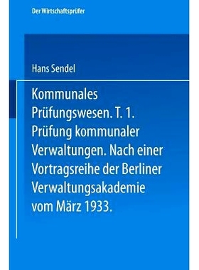 预订 Kommunales Prüfungswesen: Erster Teil Prüfung kommunaler Verwaltungen Nach einer Vortragsreihe der Berliner Verwa
