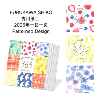 2026年每日一页 ひめくりカレンダー 花纹贴纸日历 日文原版 総柄 古川纸工 现货