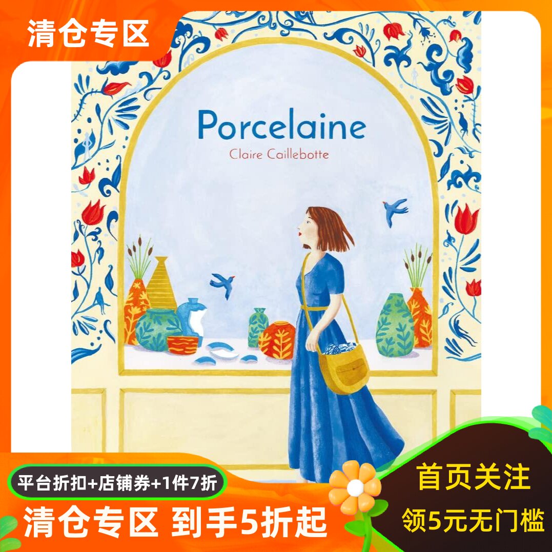 法语清新手绘风绘本瓷器