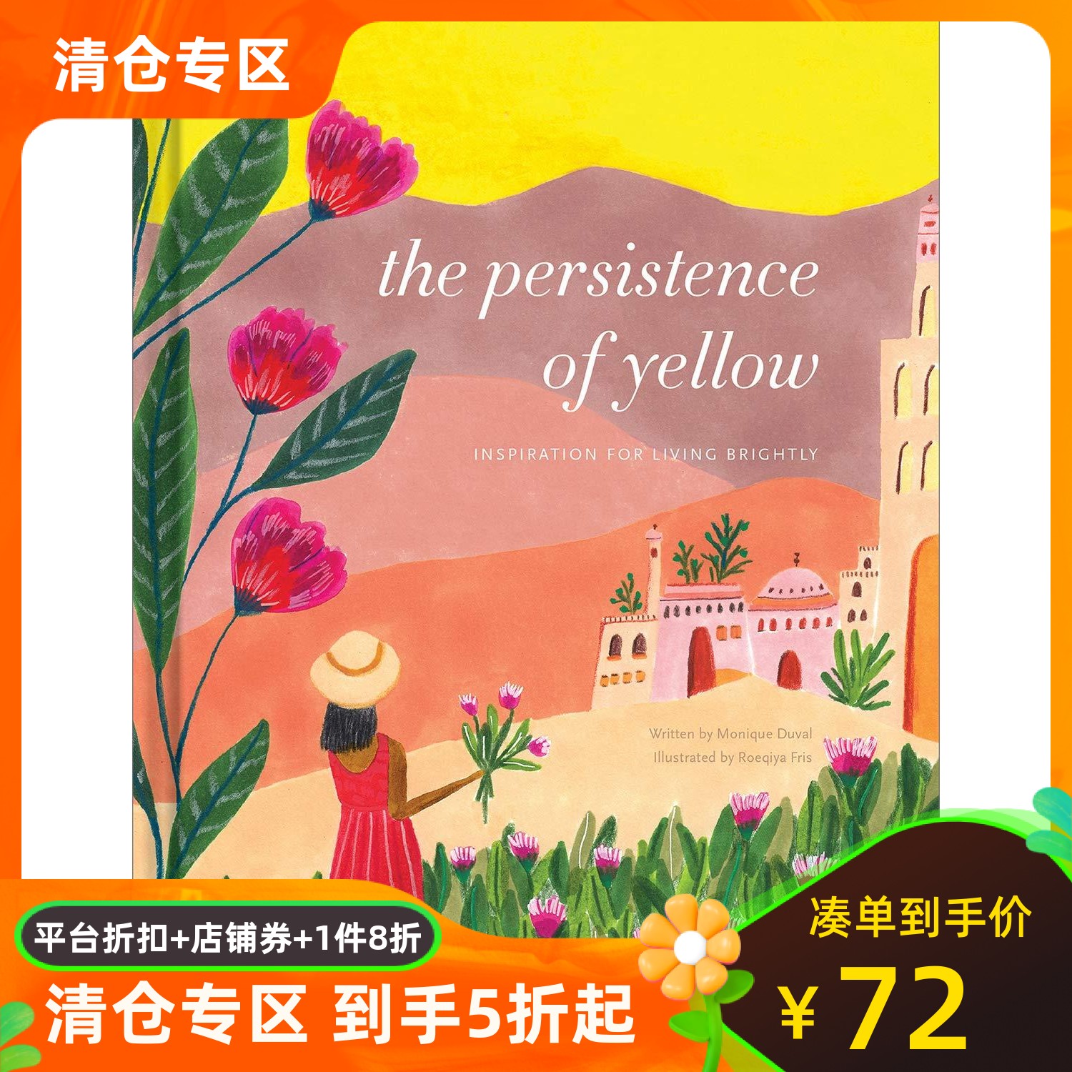 心中的一抹亮色RoeqiyaFris