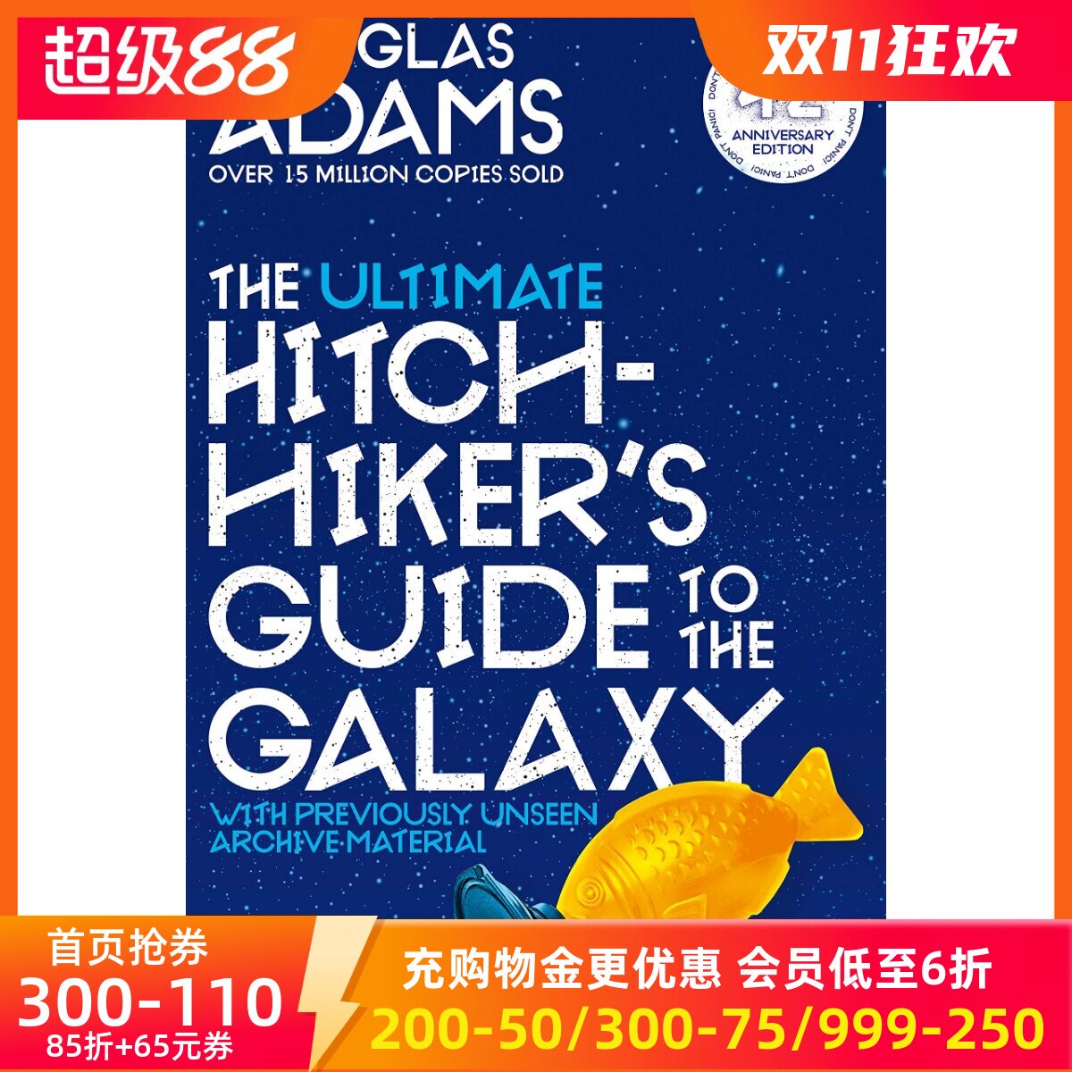 英文原版 银河系搭车客指南 五部曲合集 42周年纪念版 The Ultimate Hitchhiker's Guide to the Galaxy 银河系漫游指南