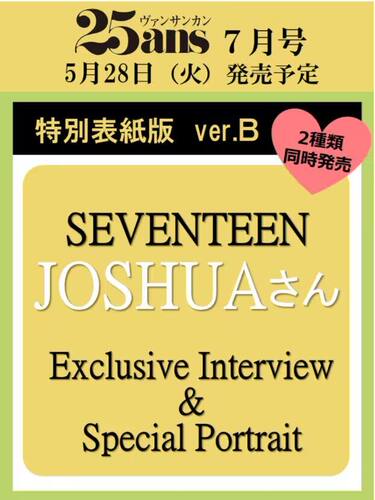 B版封面洪知秀25ans7月号