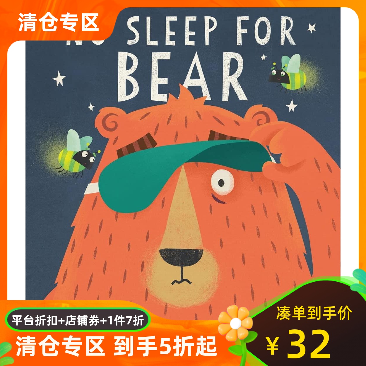 熊不睡觉DuncanBeedie