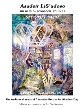 预订 Asadeir LiS’udoso, The Breslov Songbook Vol. 2: Music for Shabbos day - notated with chords, text in Hebrew, Engli