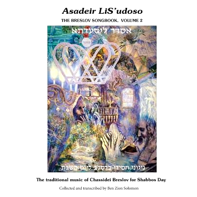 预订 Asadeir LiS’udoso, The Breslov Songbook Vol. 2: Music for Shabbos day - notated with chords, text in Hebrew, Engli