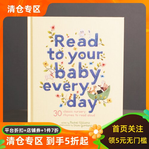 给孩子读童谣押韵绘本