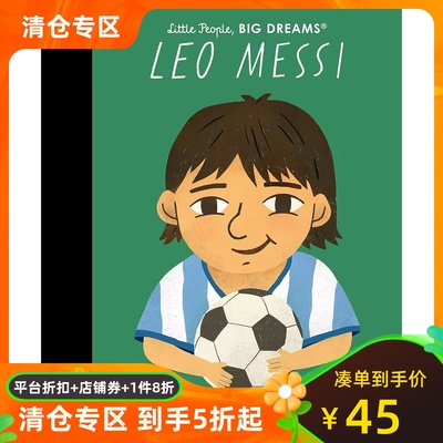 小人物大梦想系列绘本梅西