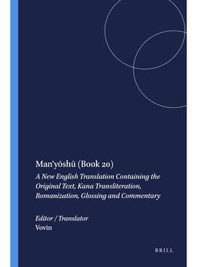 预订 Man’yōshū (Book 20): A New English Translation Containing the Original Text, Kana Transliteration, Romanization,