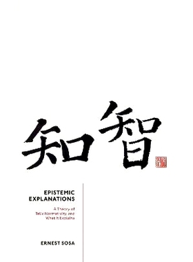预订 Epistemic Explanations: A Theory of Telic Normativity, and What it Explains 认识论解释：目的性规范理论及其解释: 978