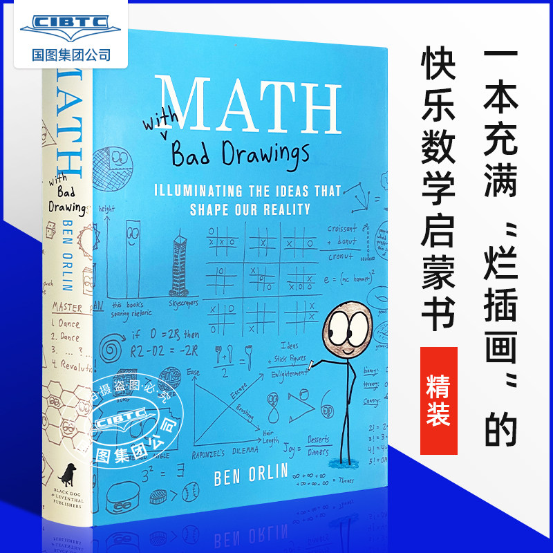 现货欢乐数学 Ben Orlin 一本充满“烂插画”的快乐数学启蒙书 精装 英文原版 Math with Bad Drawings